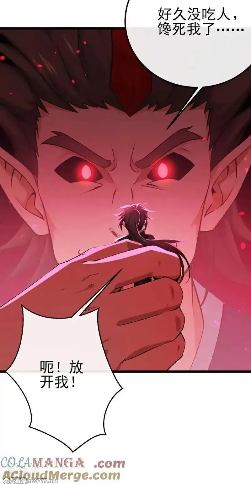 绝世丹神,第245话 我要彻底杀了你,第7张