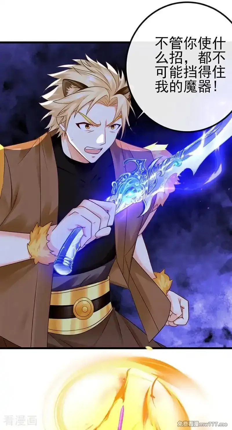 绝世丹神,第271话 烬天妖皇要自爆！,第10张