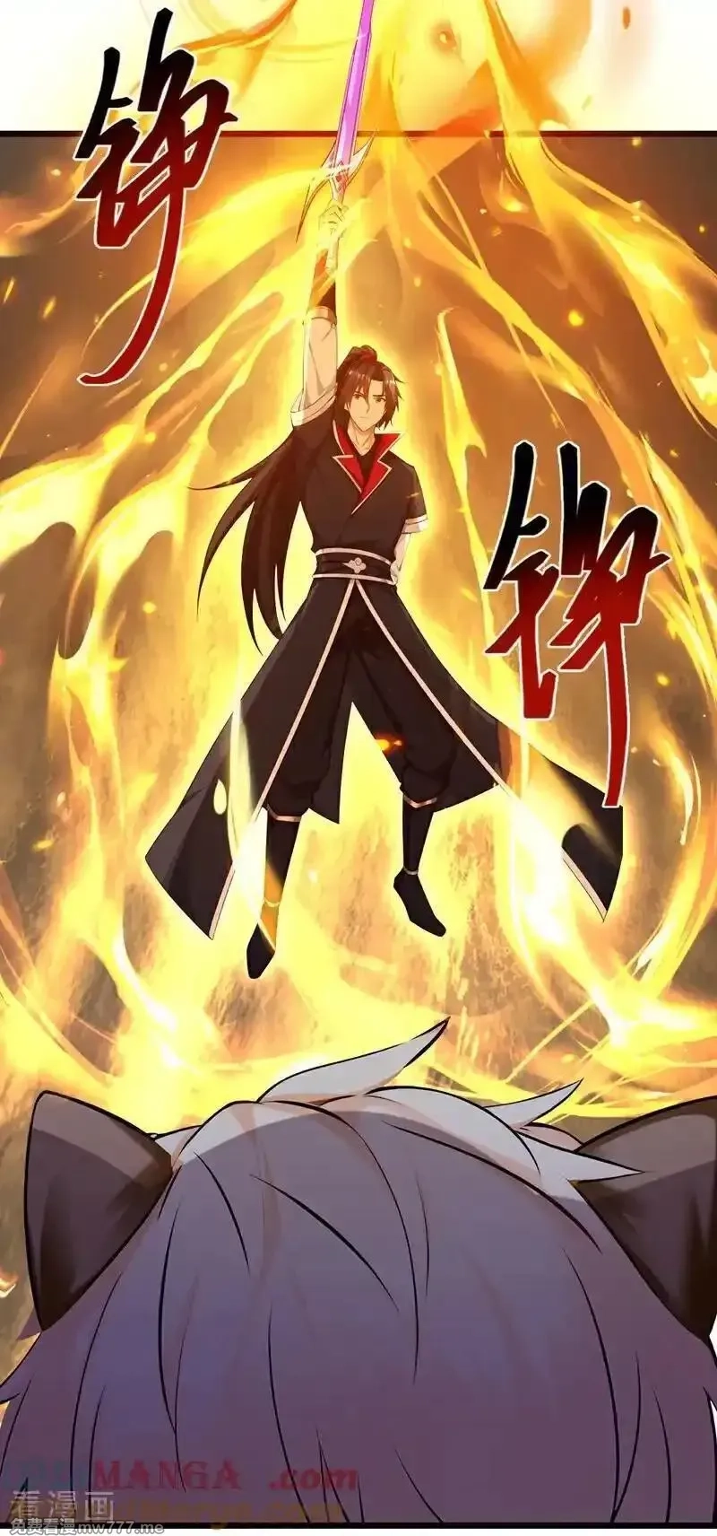 绝世丹神,第271话 烬天妖皇要自爆！,第11张
