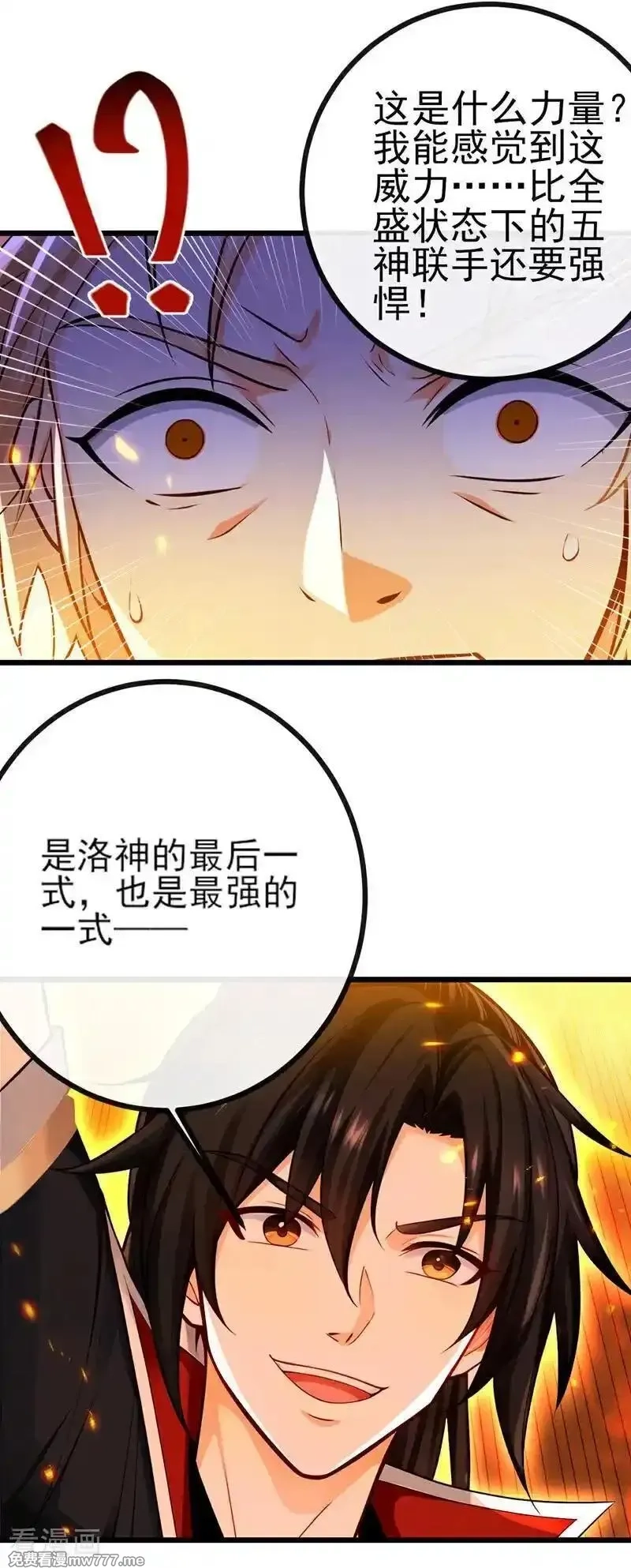 绝世丹神,第271话 烬天妖皇要自爆！,第12张