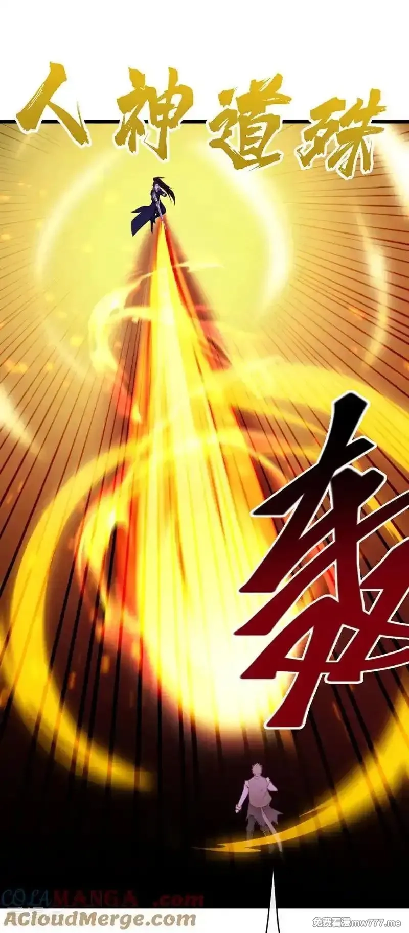 绝世丹神,第271话 烬天妖皇要自爆！,第13张