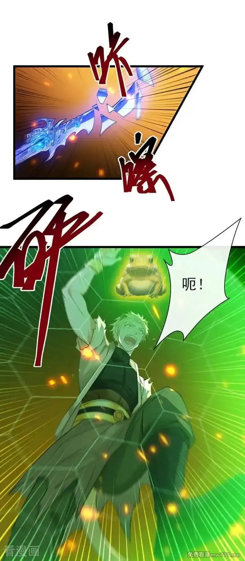 绝世丹神,第271话 烬天妖皇要自爆！,第16张