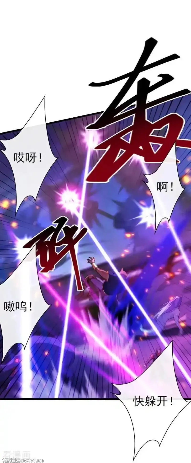 绝世丹神,第271话 烬天妖皇要自爆！,第2张