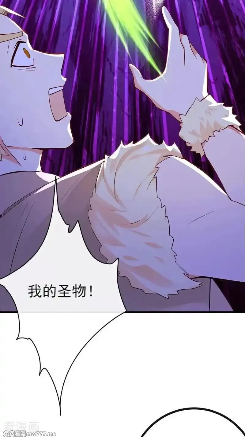 绝世丹神,第271话 烬天妖皇要自爆！,第20张
