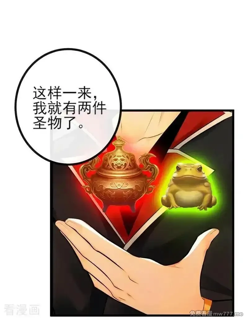 绝世丹神,第271话 烬天妖皇要自爆！,第22张