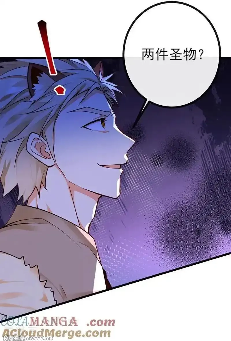 绝世丹神,第271话 烬天妖皇要自爆！,第23张