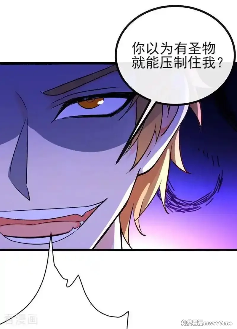 绝世丹神,第271话 烬天妖皇要自爆！,第26张