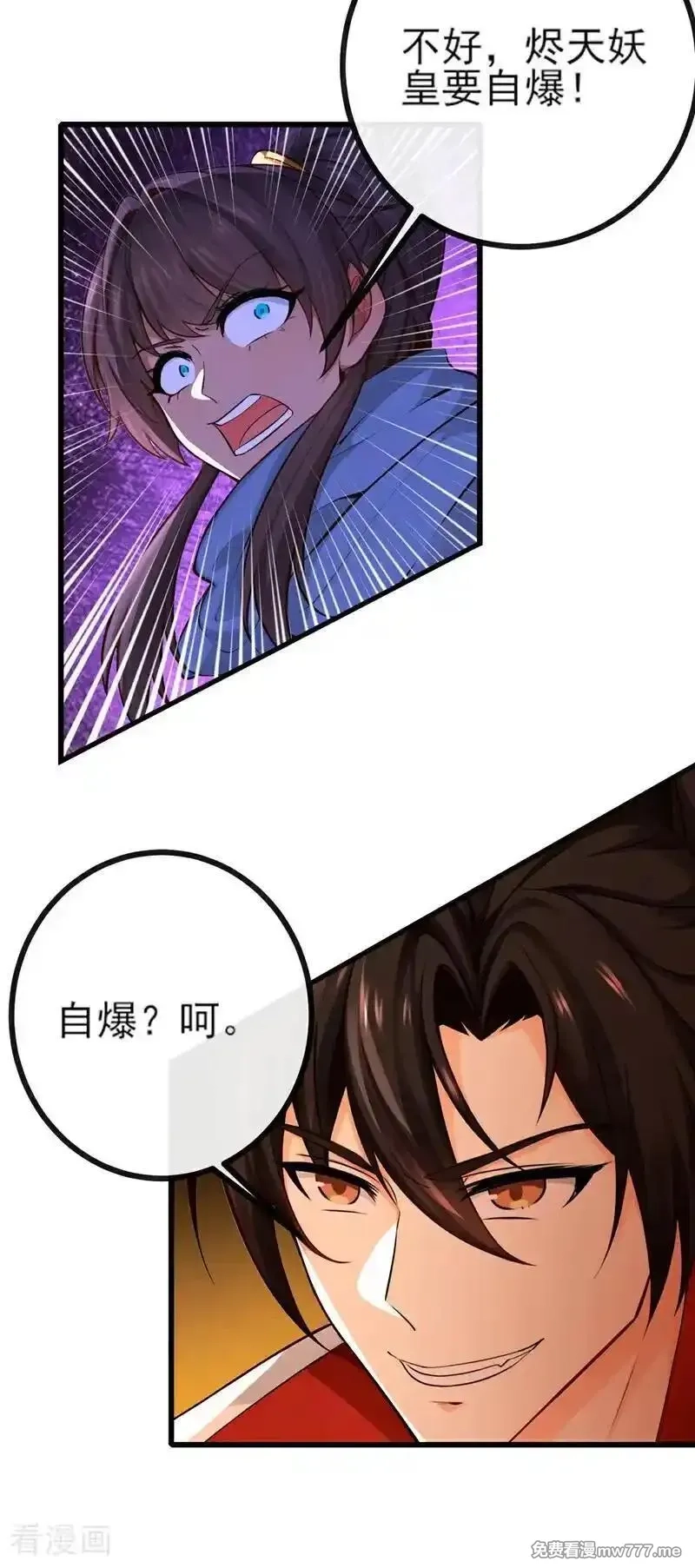 绝世丹神,第271话 烬天妖皇要自爆！,第28张