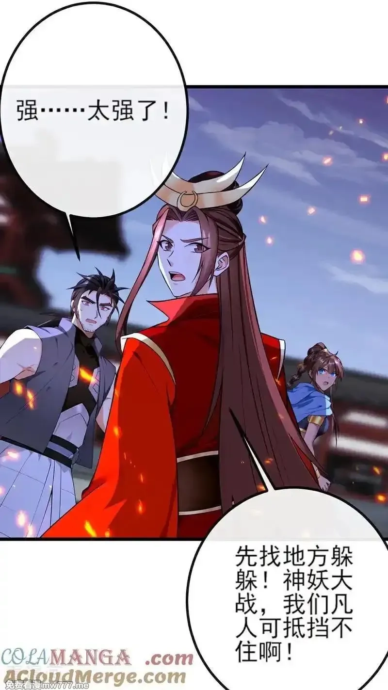 绝世丹神,第271话 烬天妖皇要自爆！,第3张