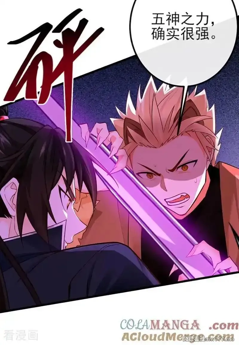 绝世丹神,第271话 烬天妖皇要自爆！,第5张