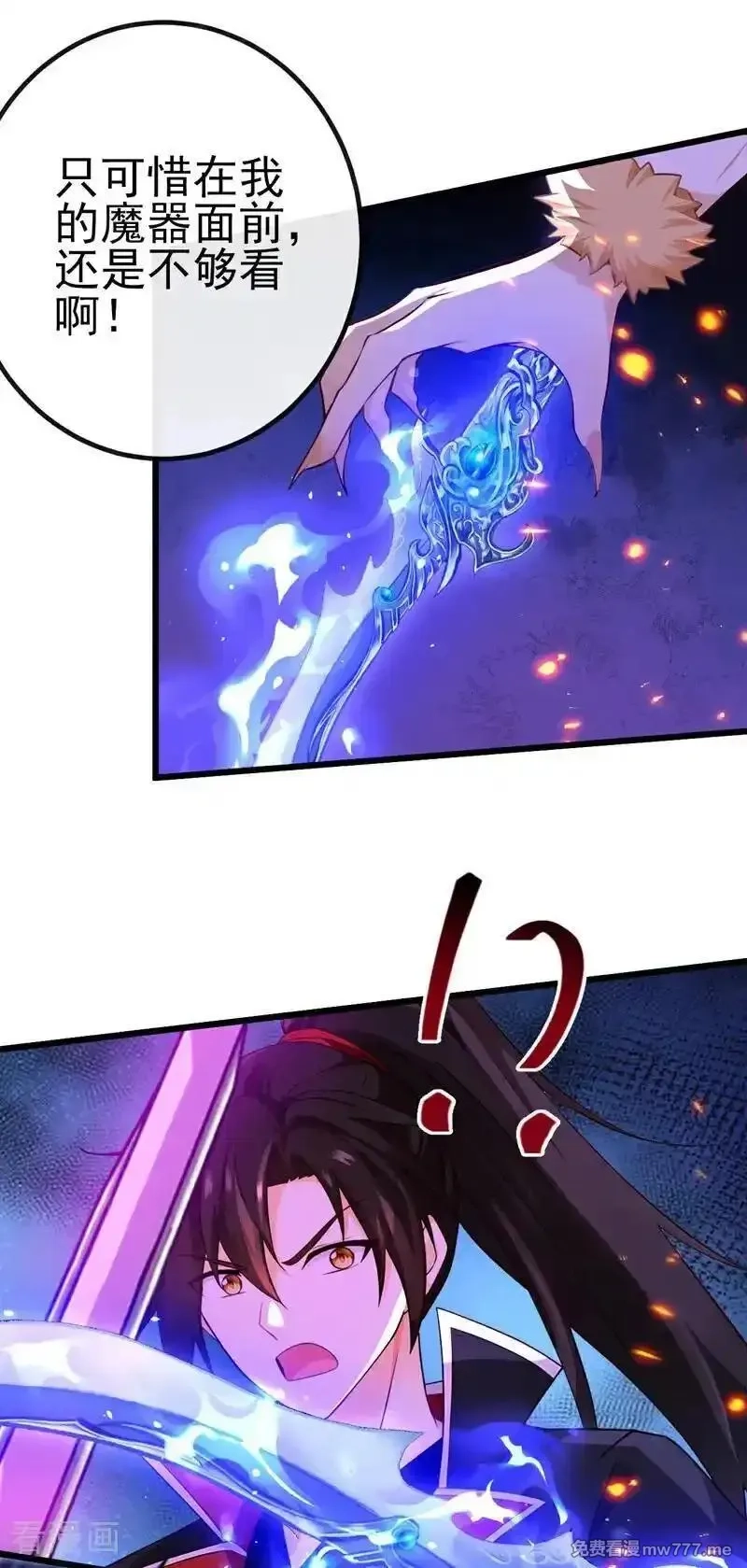 绝世丹神,第271话 烬天妖皇要自爆！,第6张