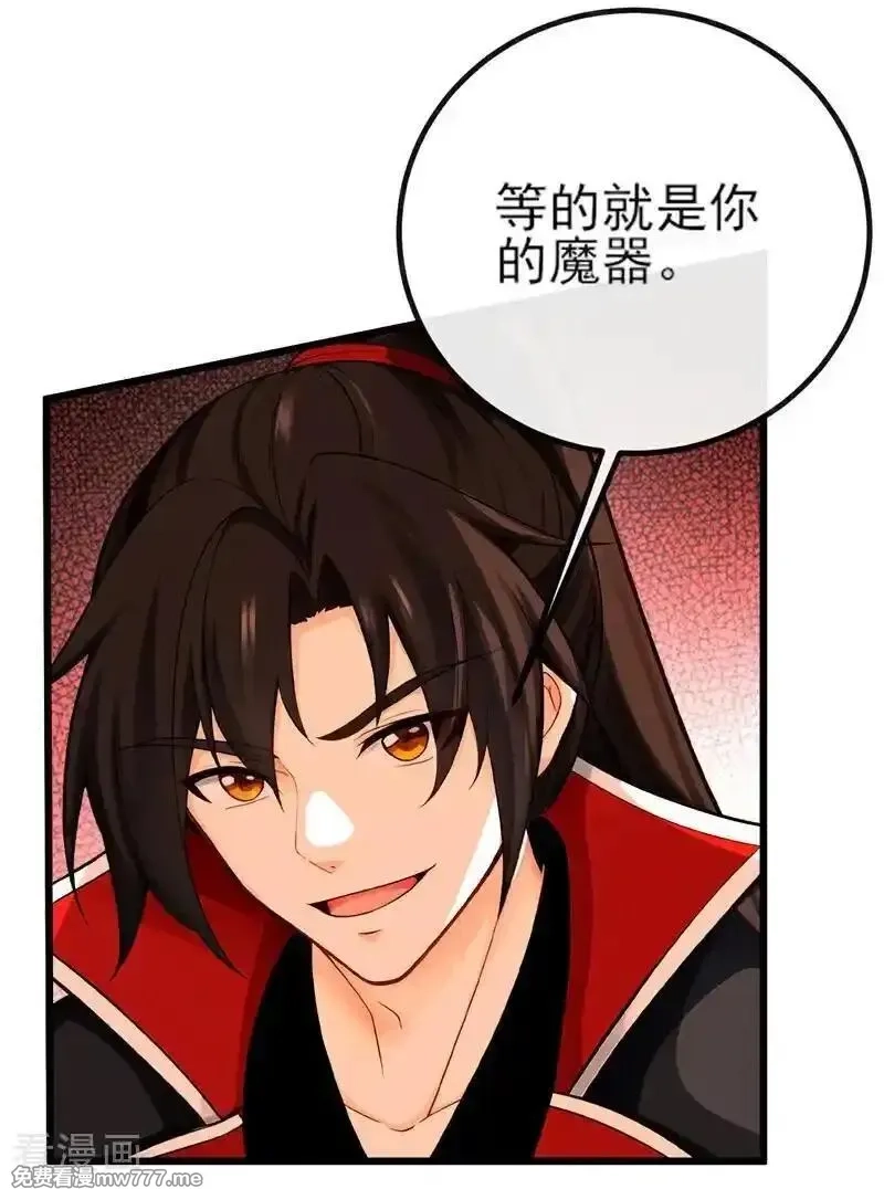绝世丹神,第271话 烬天妖皇要自爆！,第8张