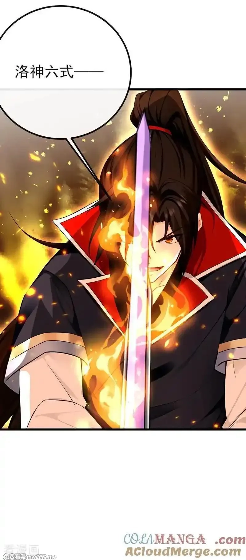 绝世丹神,第271话 烬天妖皇要自爆！,第9张