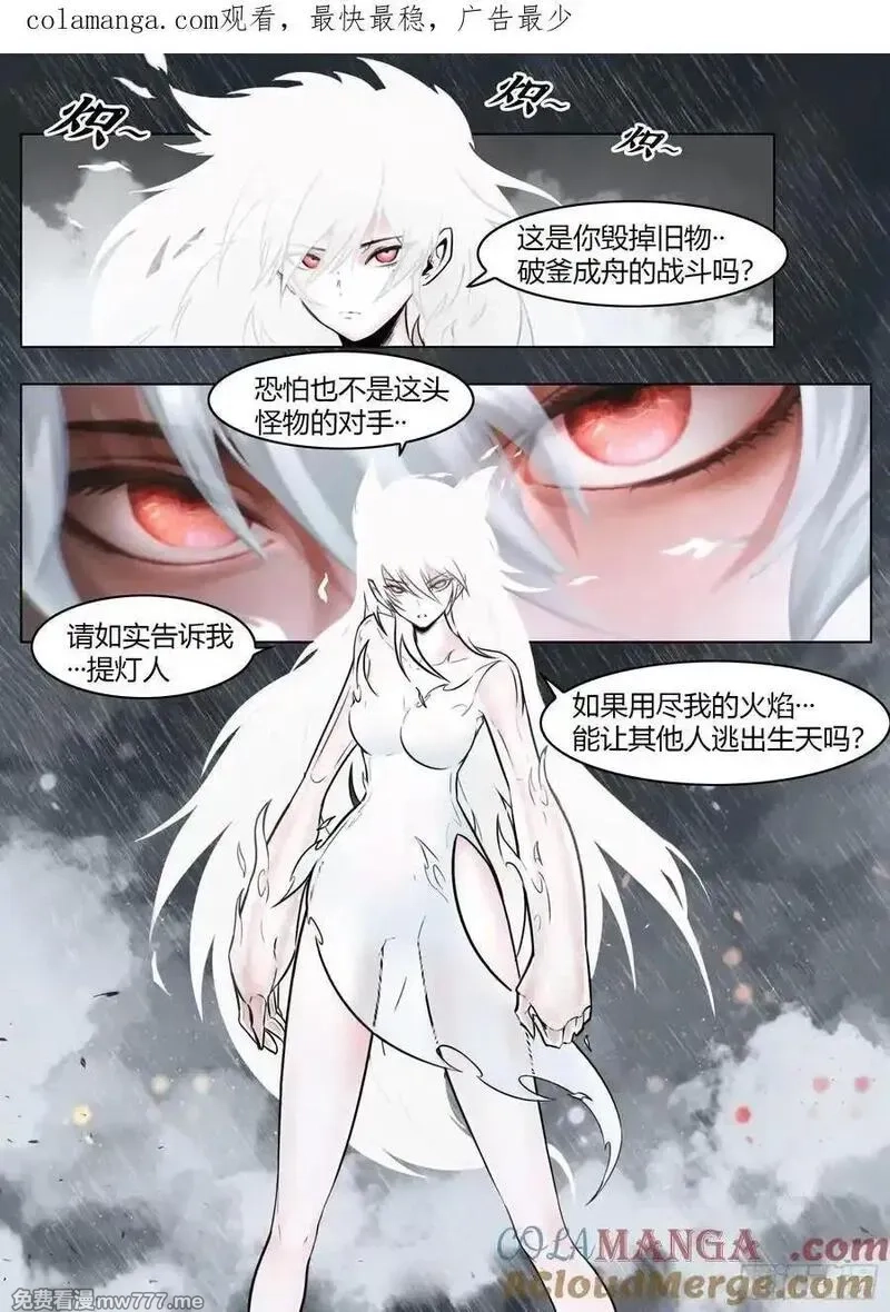 最后的21克,第96话（下）：雪一样的灵魂,第1张
