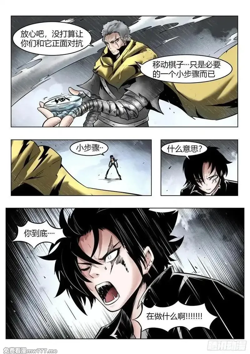 最后的21克,第96话（下）：雪一样的灵魂,第10张