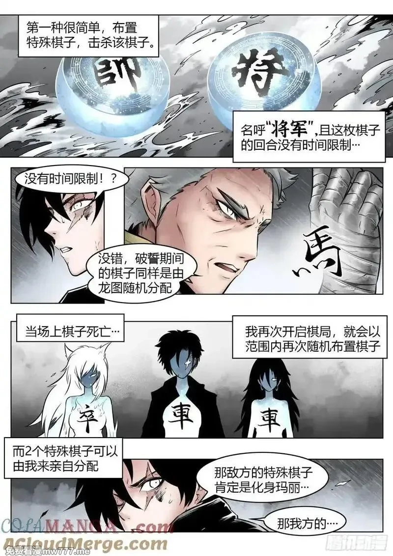最后的21克,第96话（下）：雪一样的灵魂,第13张