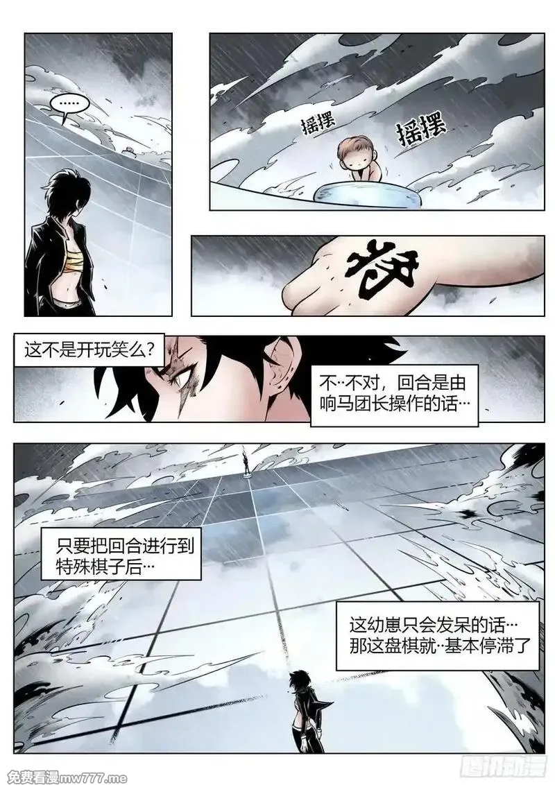 最后的21克,第96话（下）：雪一样的灵魂,第14张