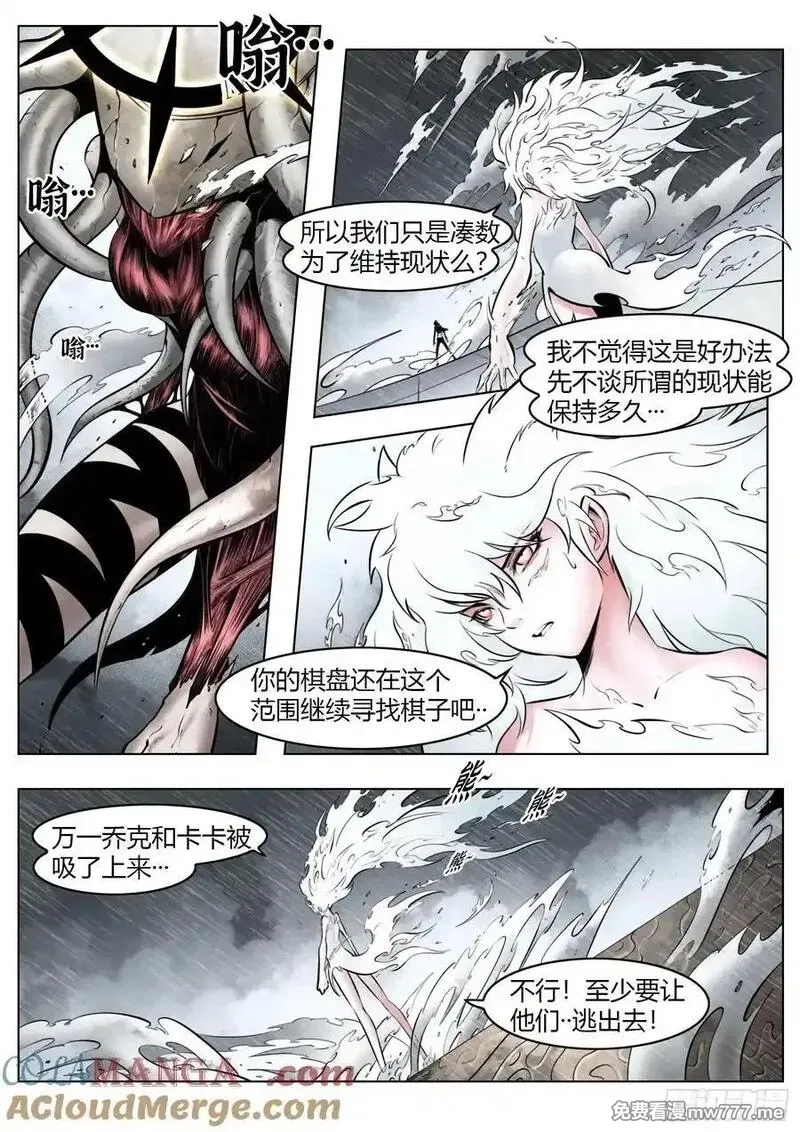 最后的21克,第96话（下）：雪一样的灵魂,第15张