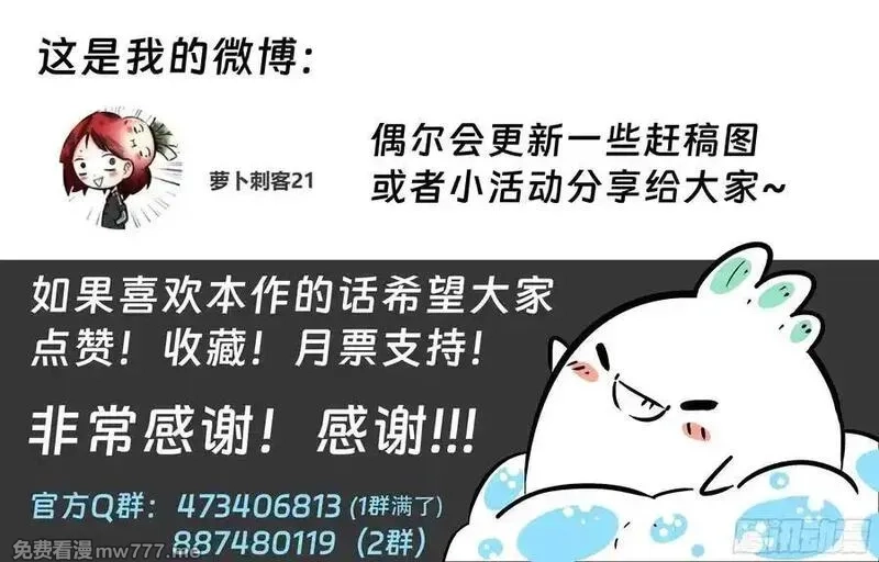 最后的21克,第96话（下）：雪一样的灵魂,第18张