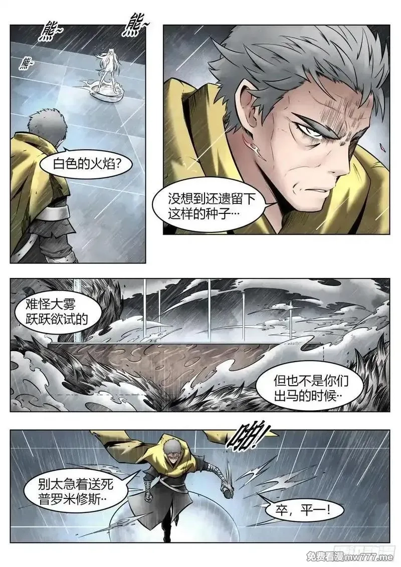 最后的21克,第96话（下）：雪一样的灵魂,第2张