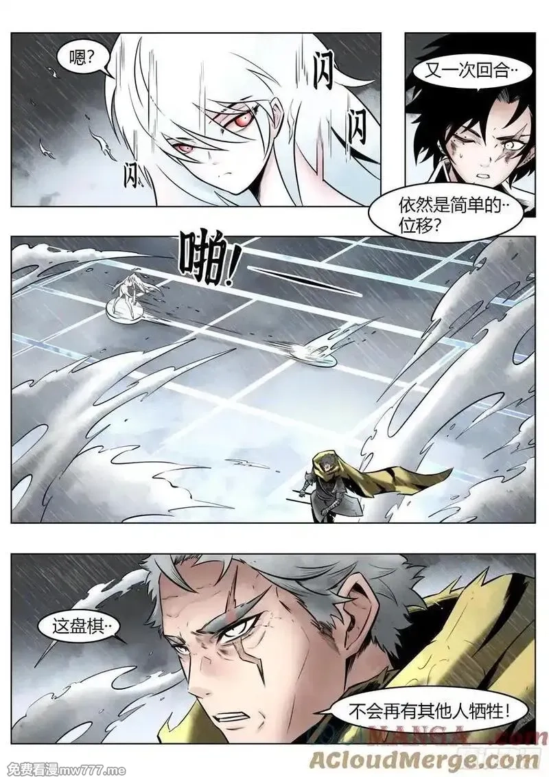 最后的21克,第96话（下）：雪一样的灵魂,第3张