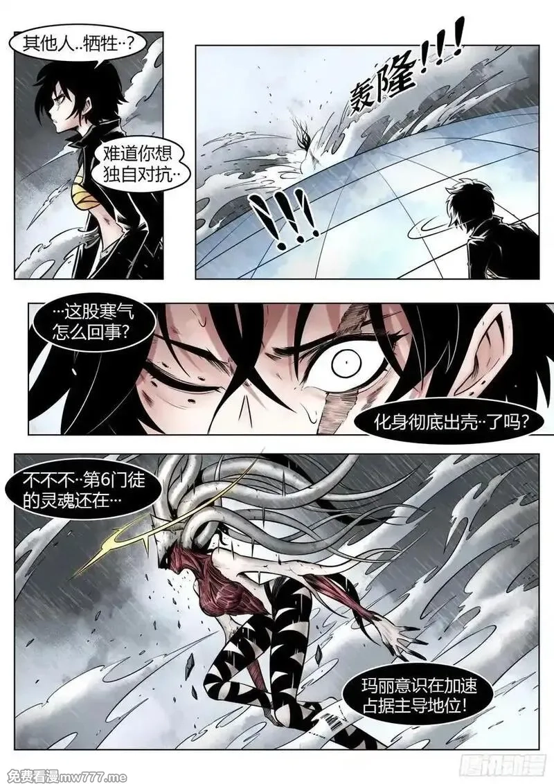 最后的21克,第96话（下）：雪一样的灵魂,第4张