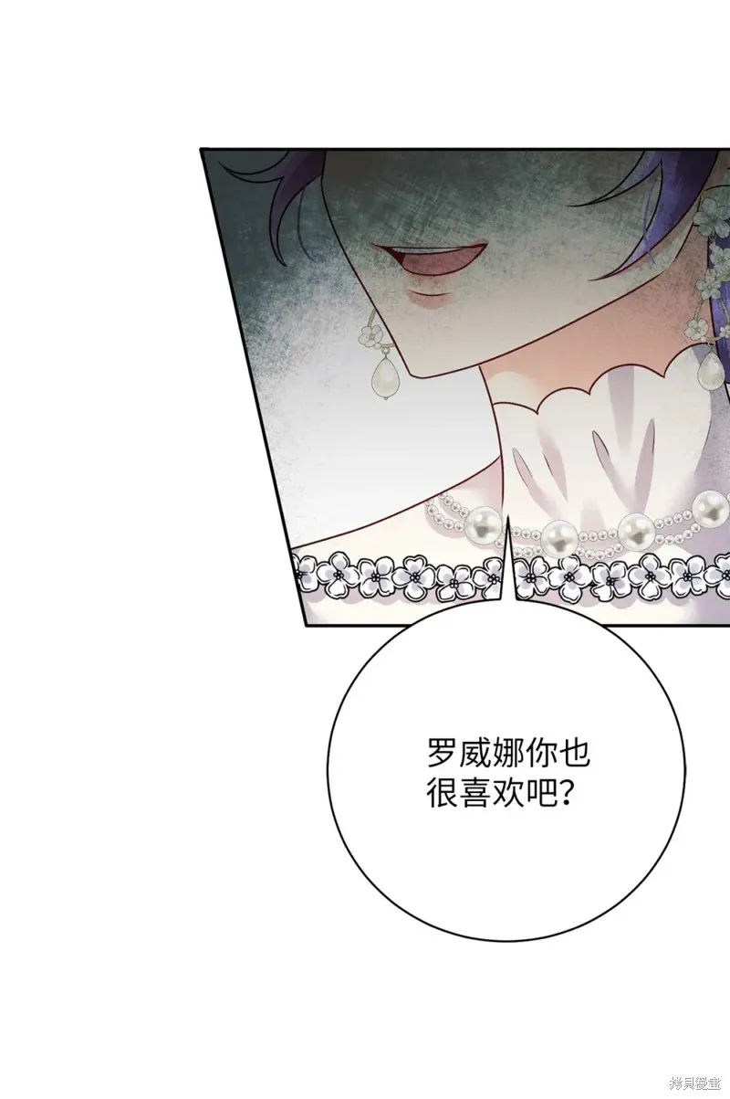 被抛弃的皇女要造反,第30话,第10张