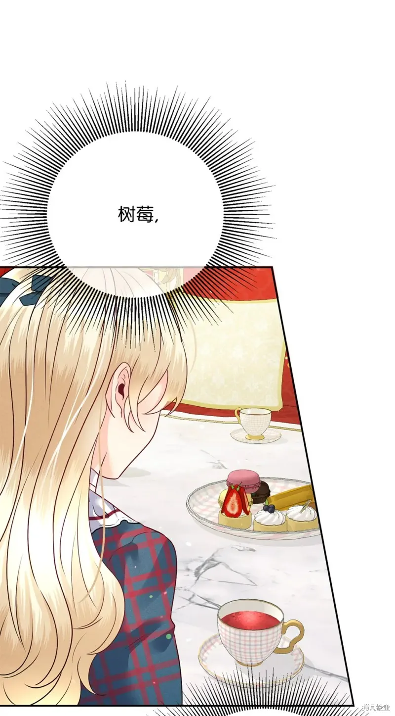 被抛弃的皇女要造反,第30话,第11张