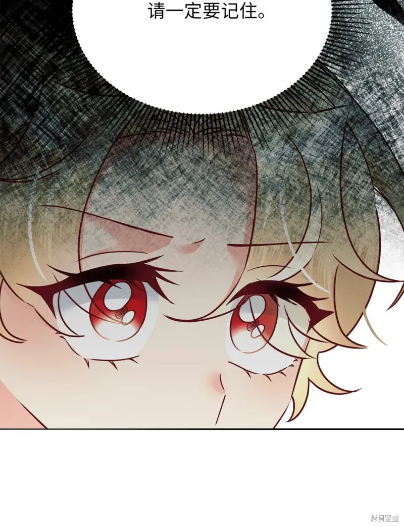 被抛弃的皇女要造反,第30话,第15张