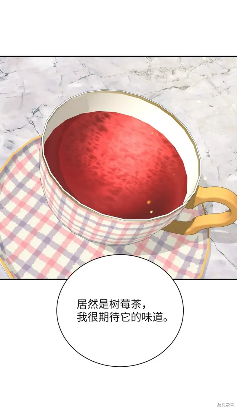 被抛弃的皇女要造反,第30话,第16张
