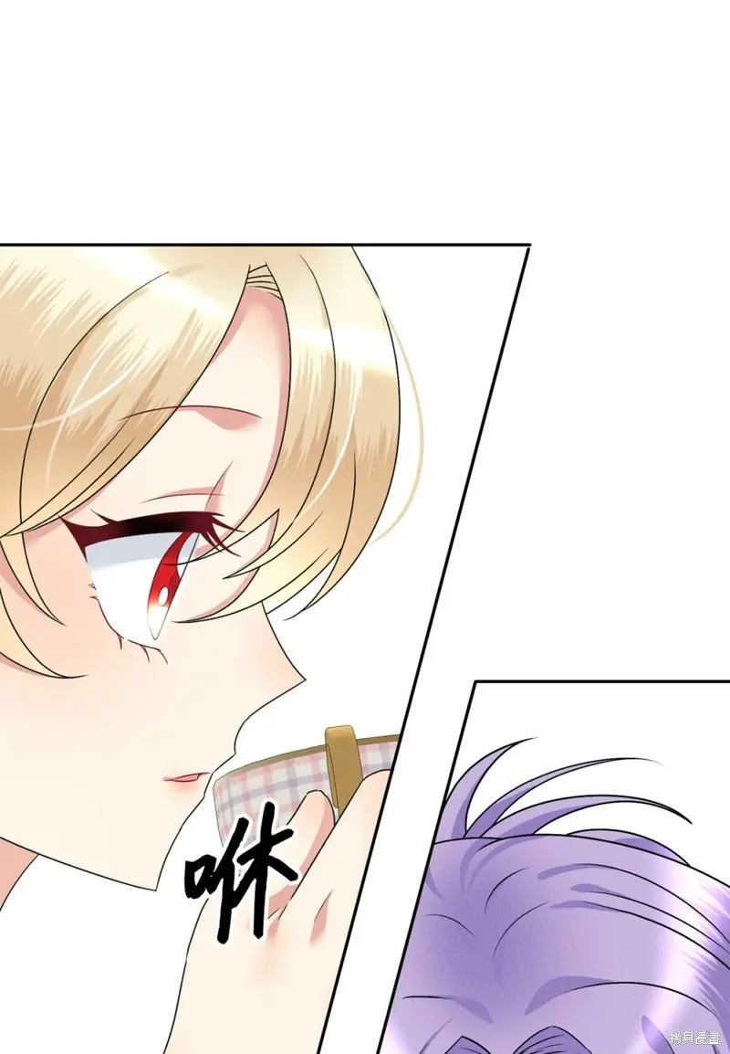 被抛弃的皇女要造反,第30话,第23张
