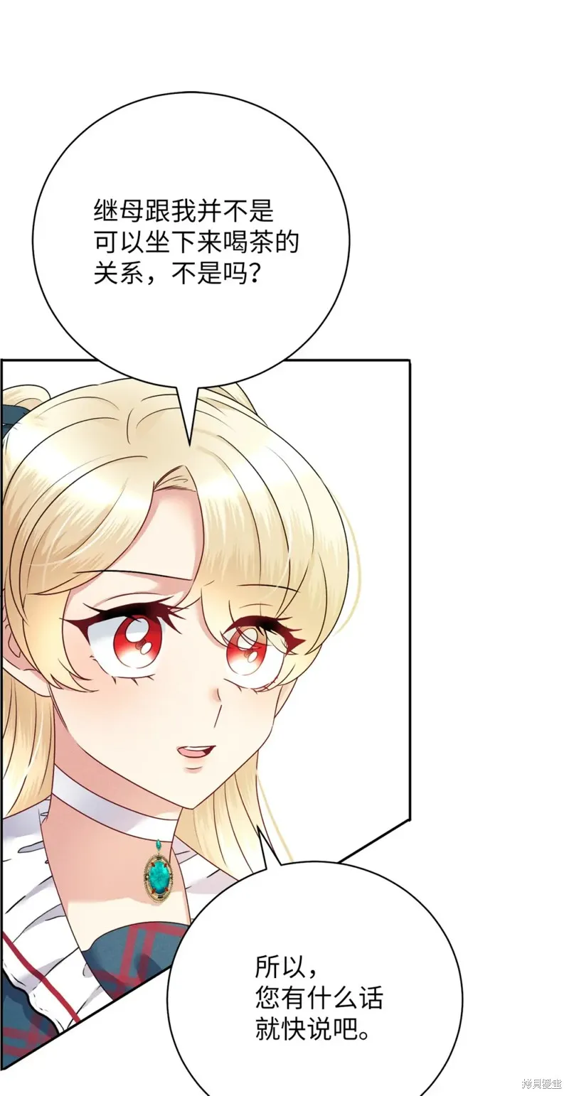 被抛弃的皇女要造反,第30话,第26张