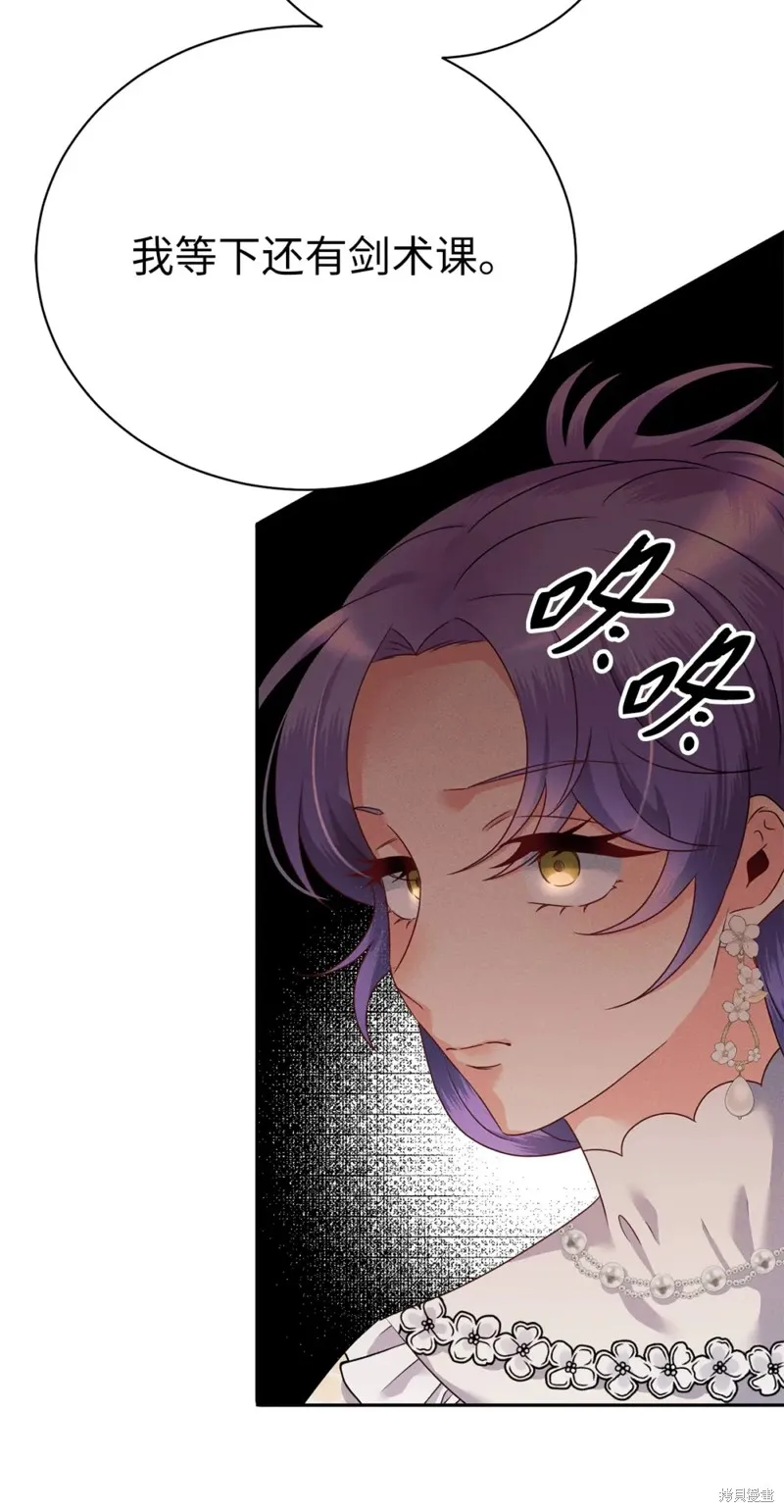 被抛弃的皇女要造反,第30话,第27张