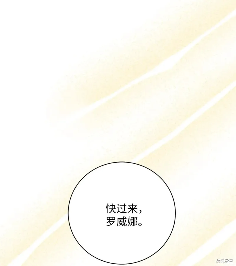 被抛弃的皇女要造反,第30话,第3张