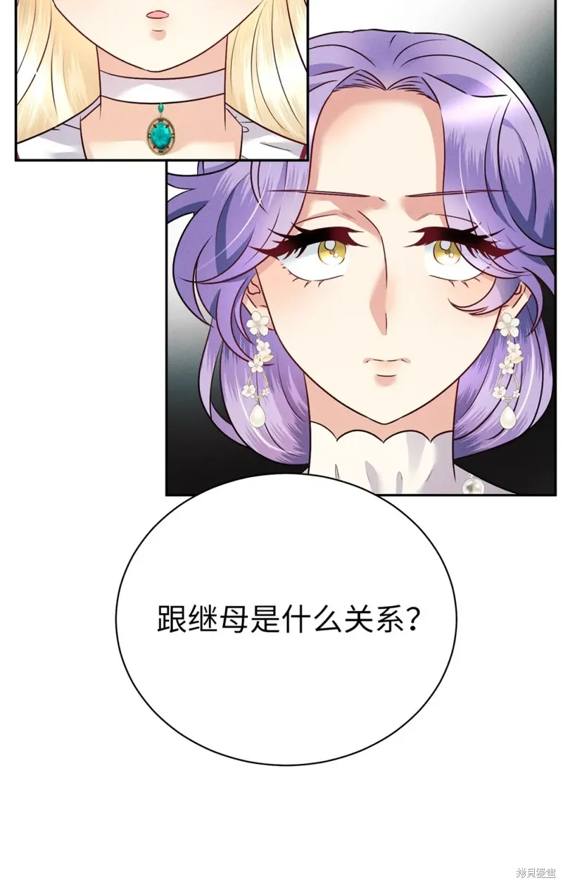 被抛弃的皇女要造反,第30话,第37张