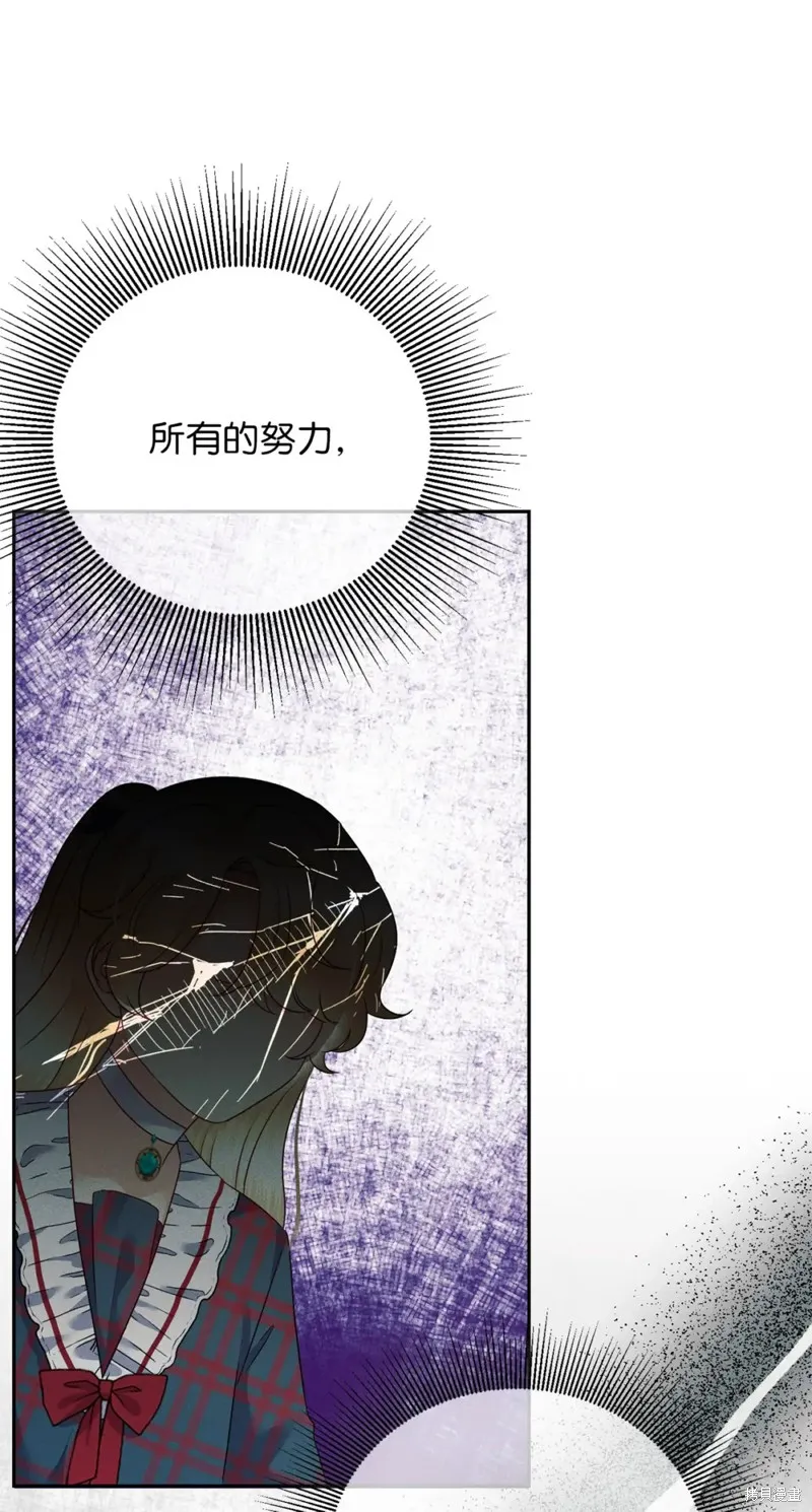 被抛弃的皇女要造反,第30话,第43张