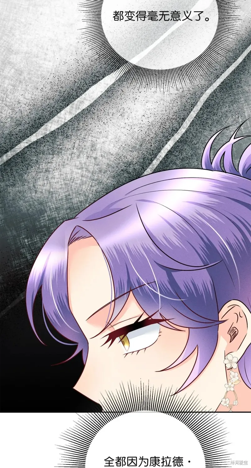 被抛弃的皇女要造反,第30话,第44张