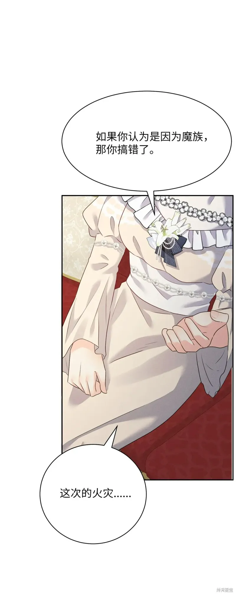被抛弃的皇女要造反,第30话,第48张