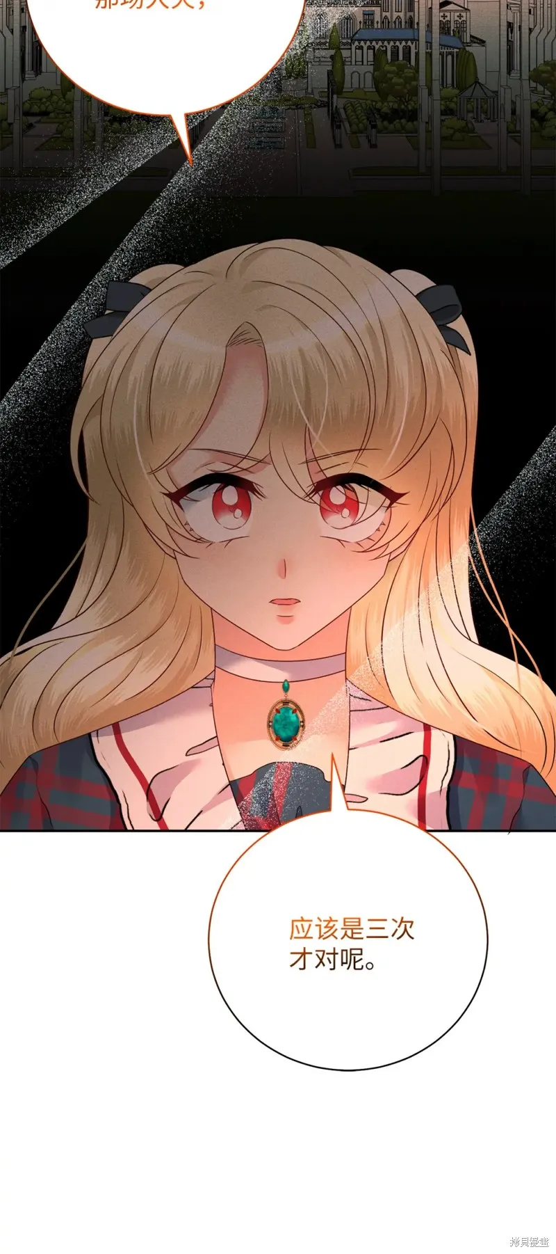 被抛弃的皇女要造反,第30话,第50张