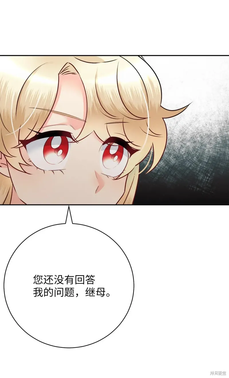 被抛弃的皇女要造反,第30话,第53张