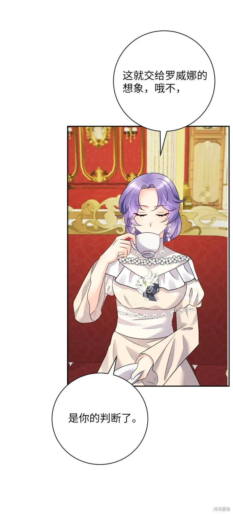 被抛弃的皇女要造反,第30话,第54张