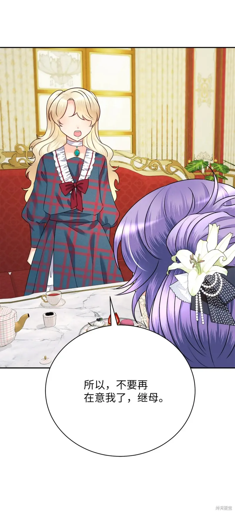 被抛弃的皇女要造反,第30话,第56张