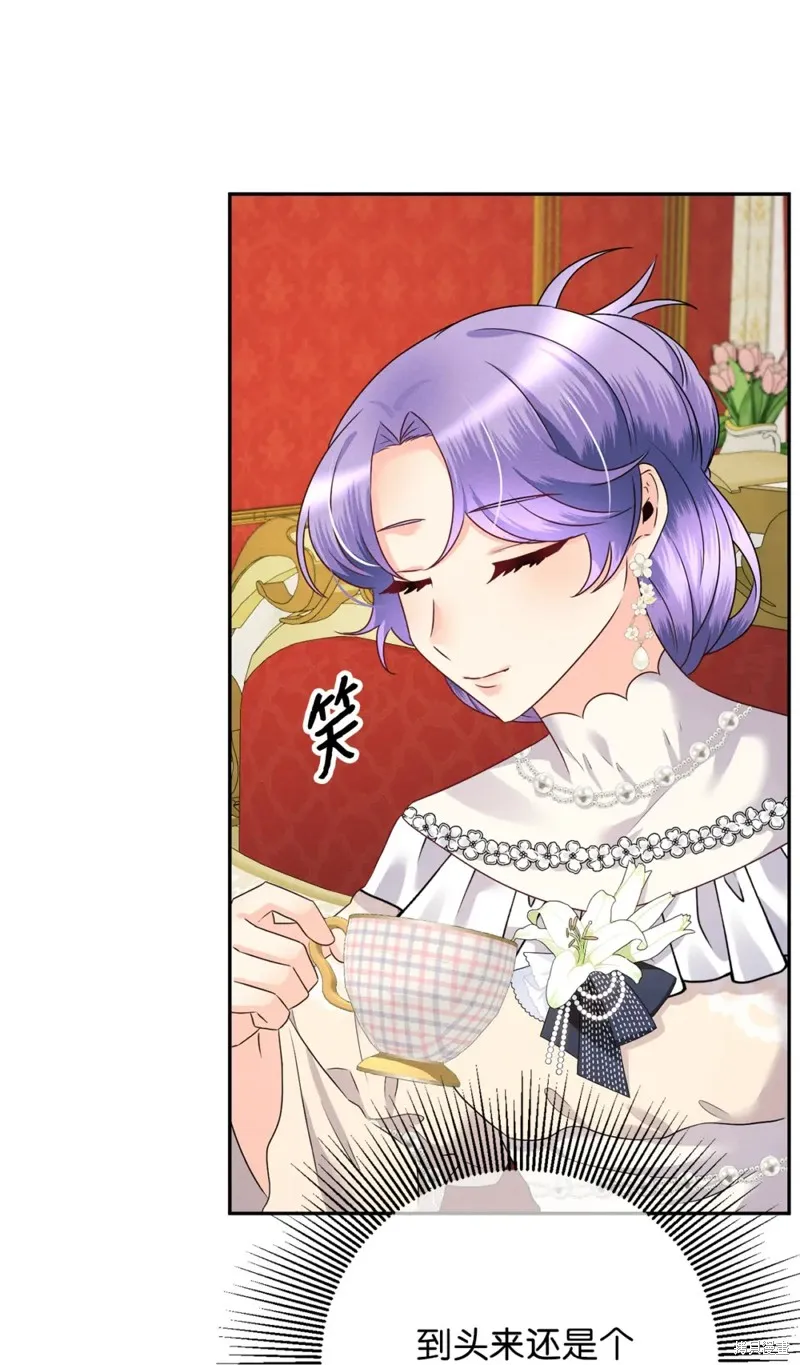 被抛弃的皇女要造反,第30话,第57张