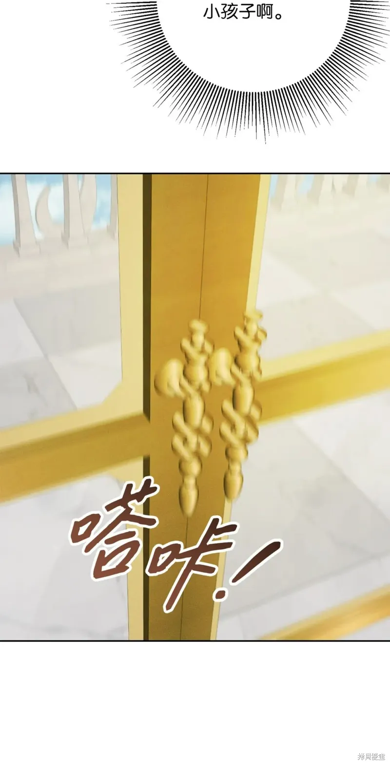 被抛弃的皇女要造反,第30话,第58张