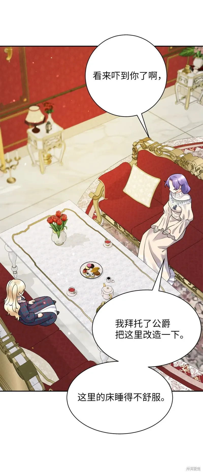 被抛弃的皇女要造反,第30话,第6张