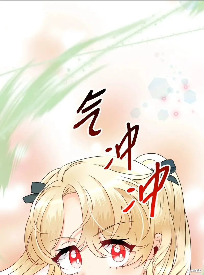 被抛弃的皇女要造反,第30话,第63张