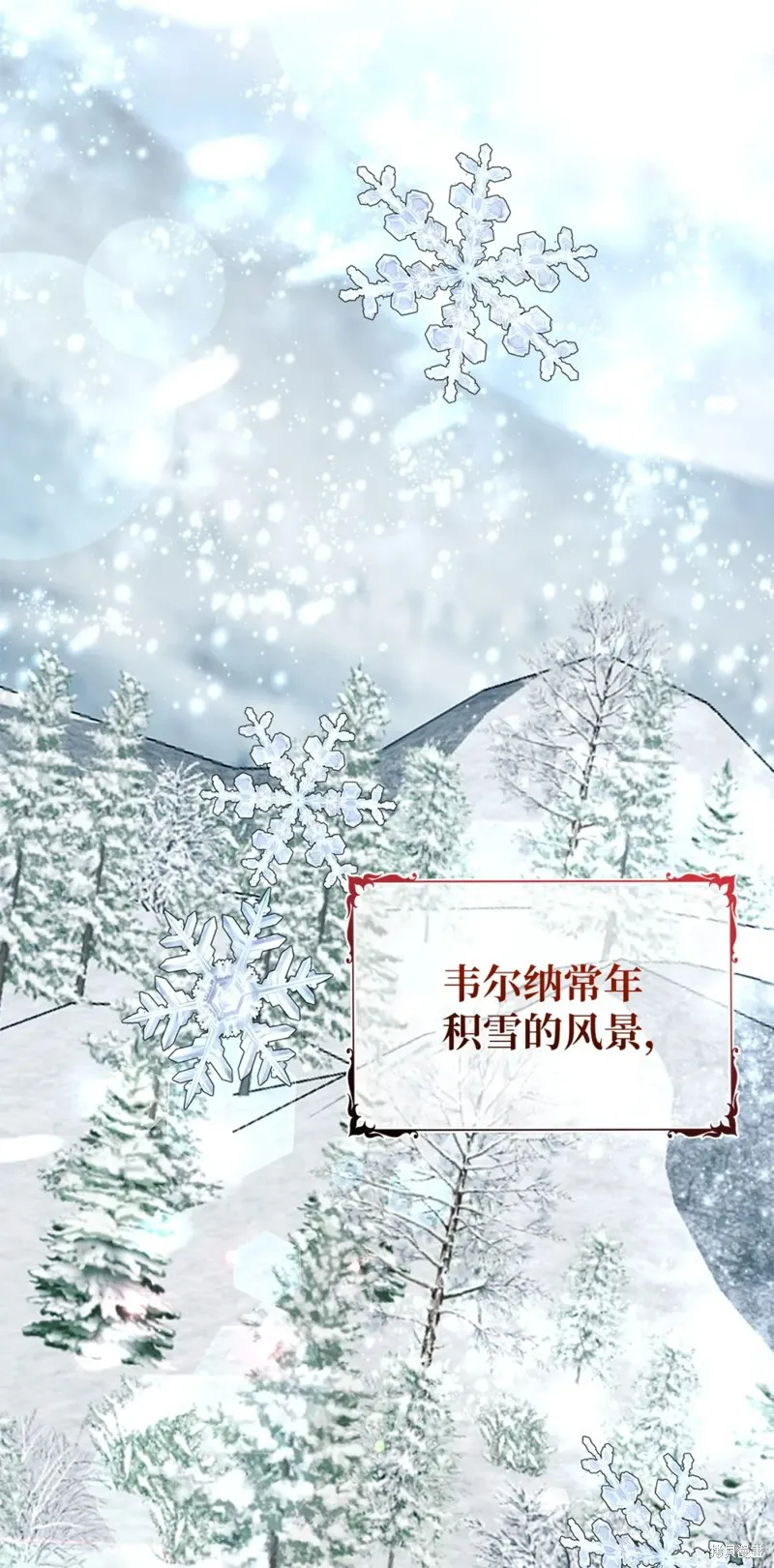 被抛弃的皇女要造反,第30话,第68张