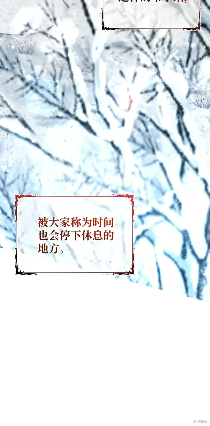 被抛弃的皇女要造反,第30话,第70张