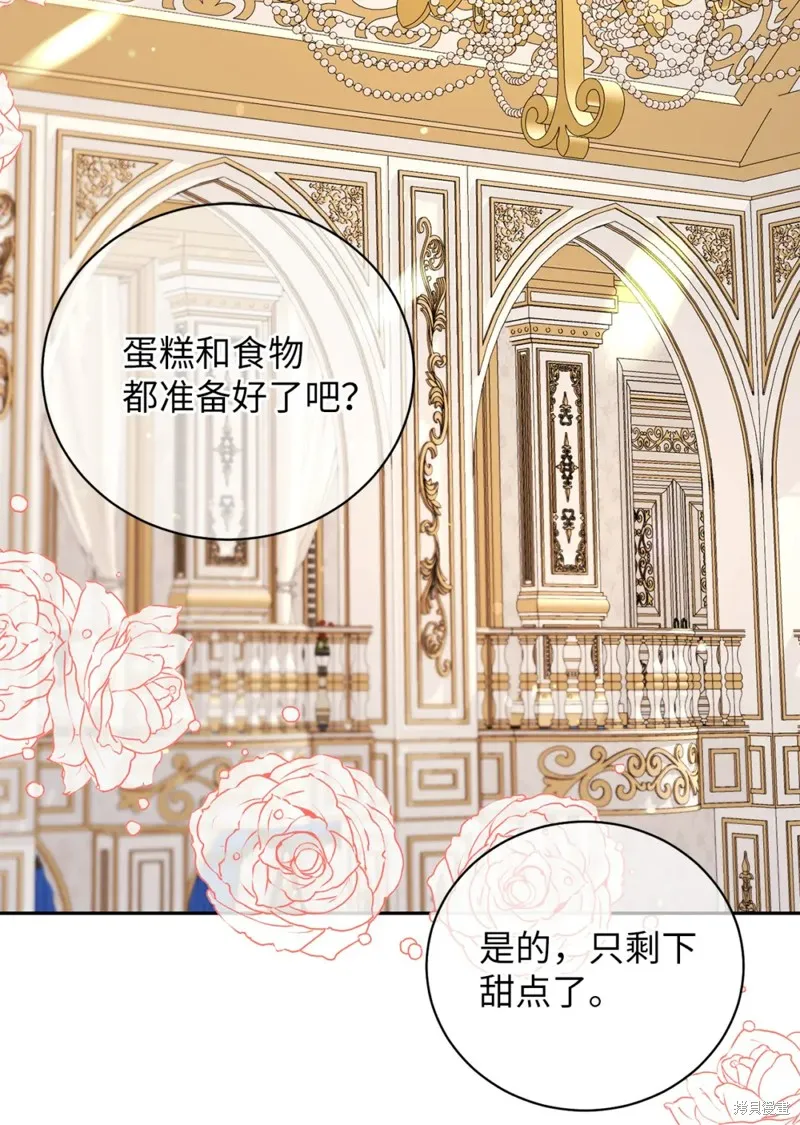 被抛弃的皇女要造反,第30话,第72张