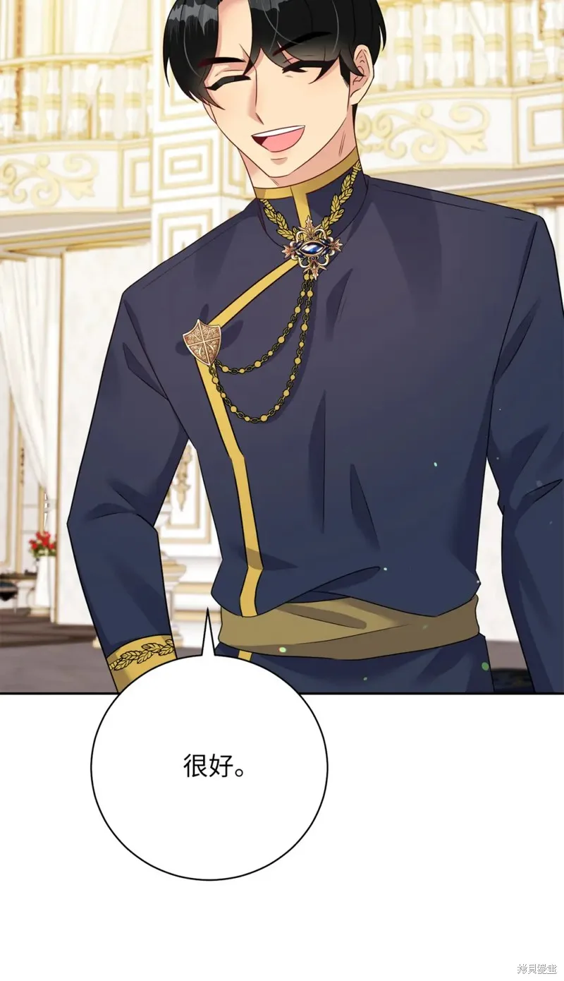 被抛弃的皇女要造反,第30话,第74张